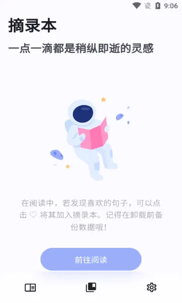 碎沫2026最新版本v2.0.2 官方正版