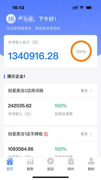 钟无忧(钟无忧员工操作)v1.0.47 手机版