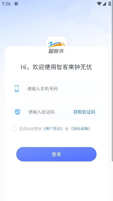 钟无忧(钟无忧员工操作)v1.0.47 手机版