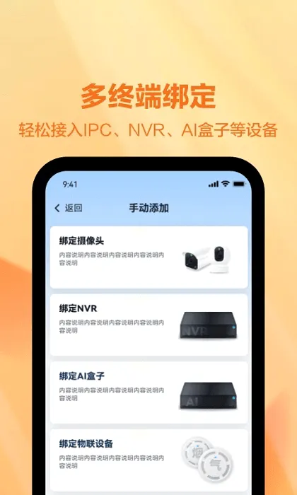 天翼视联装维端安卓版手机版v1.0.0 免费版