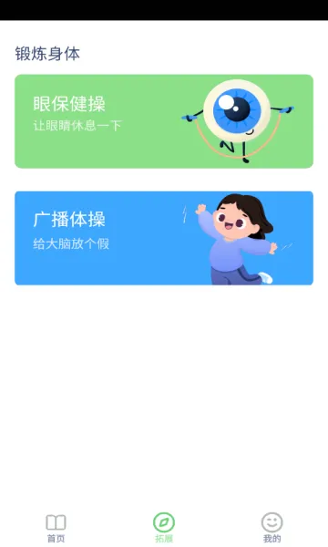 沪教英语点读安卓版手机版v3.1217.34.2 官方正版