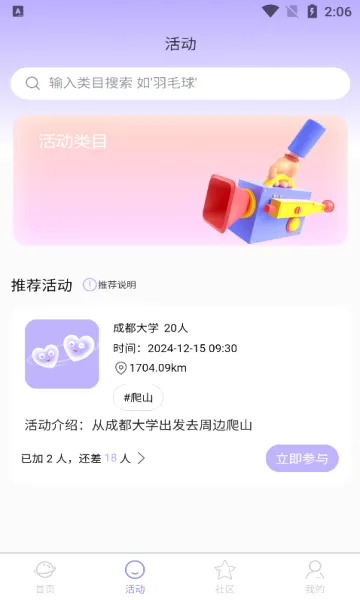 心灵搭桥(社交找搭子平台)v1.0.1 手机版