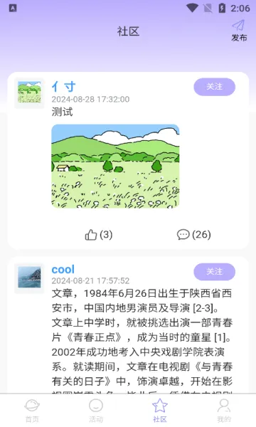 心灵搭桥(社交找搭子平台)v1.0.1 手机版