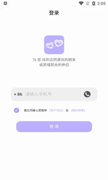 心灵搭桥(社交找搭子平台)v1.0.1 手机版
