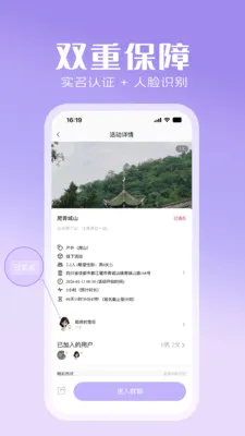 心灵搭桥(社交找搭子平台)v1.0.1 手机版