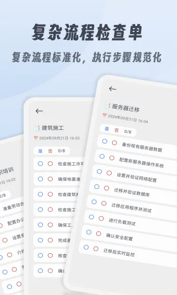 小小检查单(记录规划工具)v1.2.7 手机版
