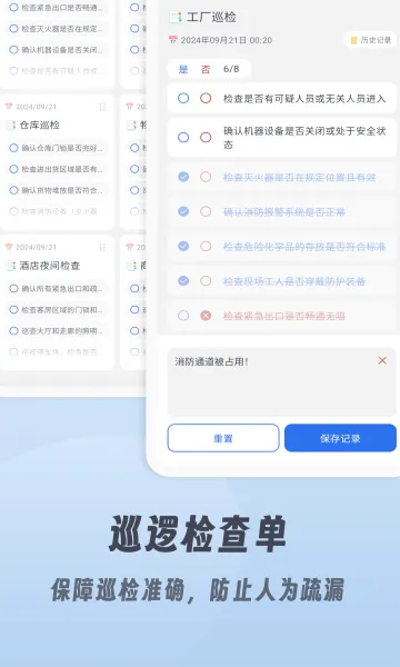 小小检查单(记录规划工具)v1.2.7 手机版