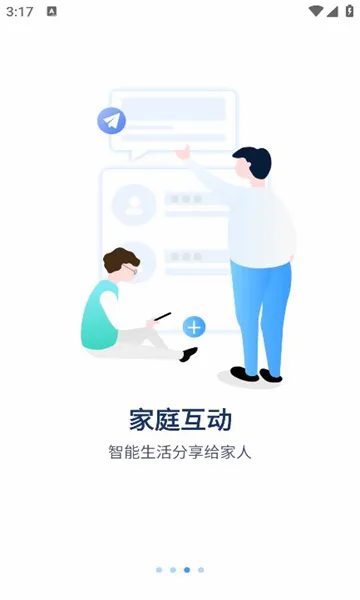 聚慧眼(视频安防应用)v6.1112.0.10004 手机版