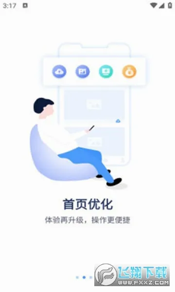 聚慧眼(视频安防应用)v6.1112.0.10004 手机版