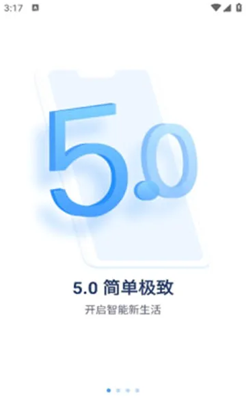 聚慧眼(视频安防应用)v6.1112.0.10004 手机版