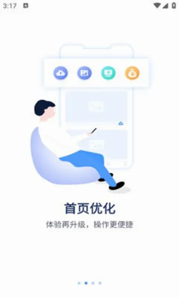 聚慧眼(视频安防应用)v6.1112.0.10004 手机版