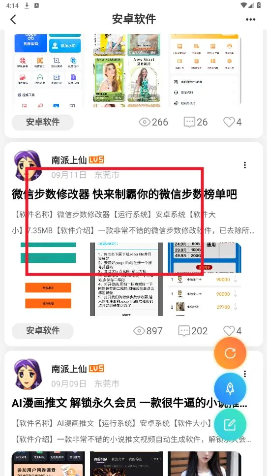 熊猫社区2026官方最新版本 熊猫社区2026官方最新版本