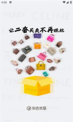 中古优品最新手机版 中古优品最新手机版