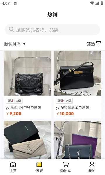 中古优品最新手机版v2.4.3 免费版