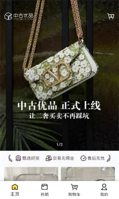 中古优品最新手机版 中古优品最新手机版