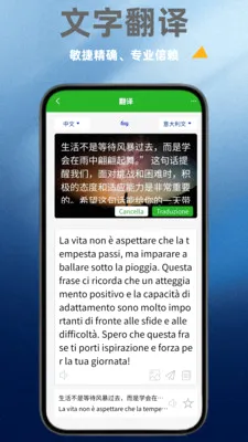 意大利语翻译通2026官方最新版本 意大利语翻译通2026官方最新版本