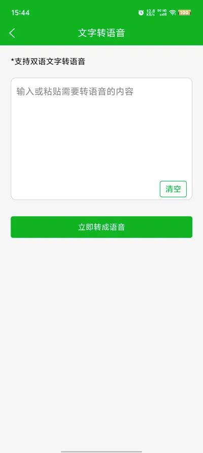 意大利语翻译通2026官方最新版本v1.1.7 手机版