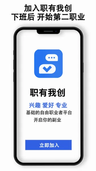 职有我创(自由职业平台) 职有我创(自由职业平台)