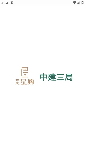 中建星购(企业福利平台) 中建星购(企业福利平台)