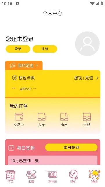 乐酷淘(海淘代购软件)v1.9.76 手机版