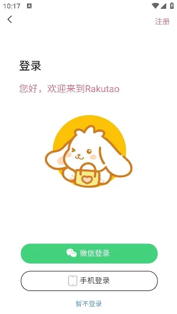 乐酷淘(海淘代购软件)v1.9.76 手机版