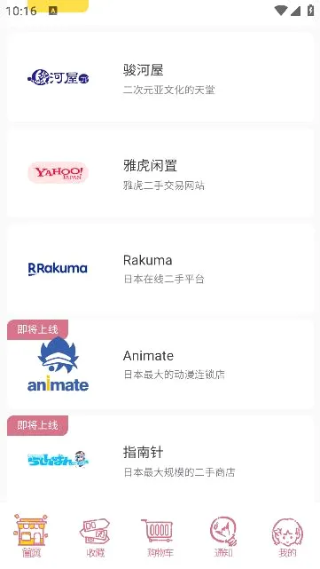 乐酷淘(海淘代购软件)v1.9.76 手机版