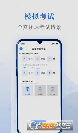 易刷题(专业刷题软件)v5.2.1 安卓版