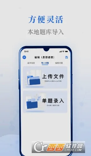 易刷题(专业刷题软件)v5.2.1 安卓版