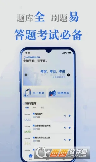 易刷题(专业刷题软件)v5.2.1 安卓版