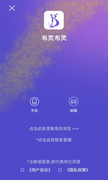 布灵视讯2026最新版本v2.0.2 手机版