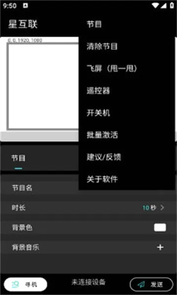 星互联最新手机版vv1.1.8 官方正版