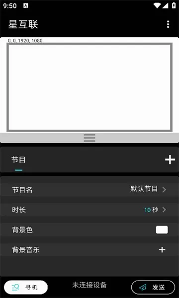 星互联最新手机版 星互联最新手机版