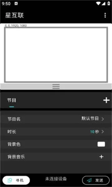 星互联最新手机版vv1.1.8 官方正版