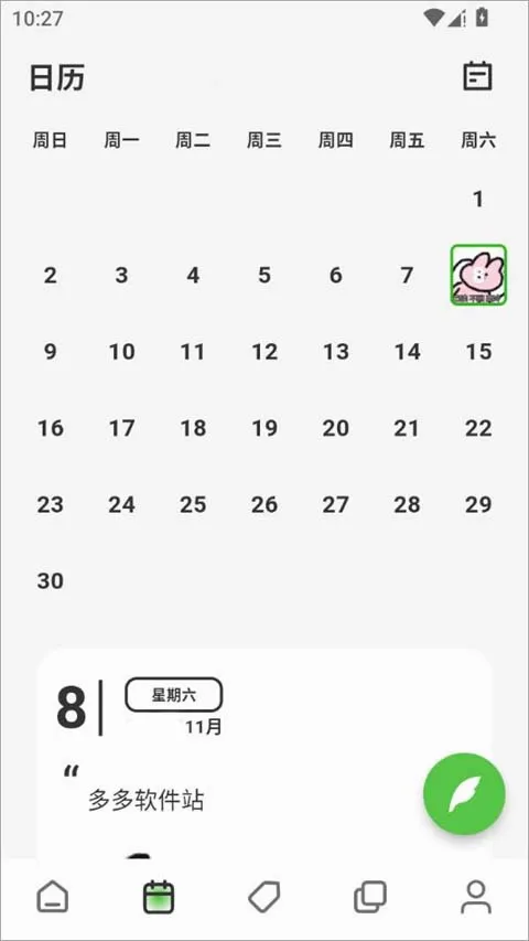 流年记(日记记录软件) 流年记(日记记录软件)