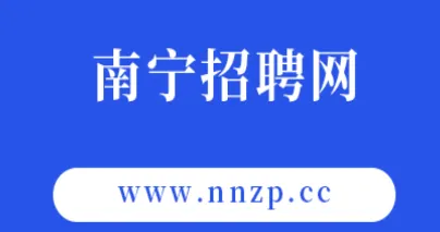 南宁招聘网安卓版手机版 南宁招聘网安卓版手机版