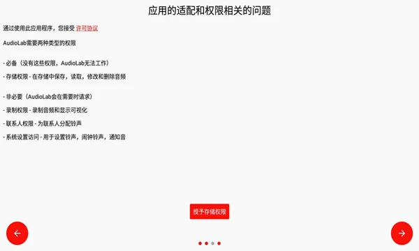 音频圣手(音频剪辑软件)v1.3.5 手机版