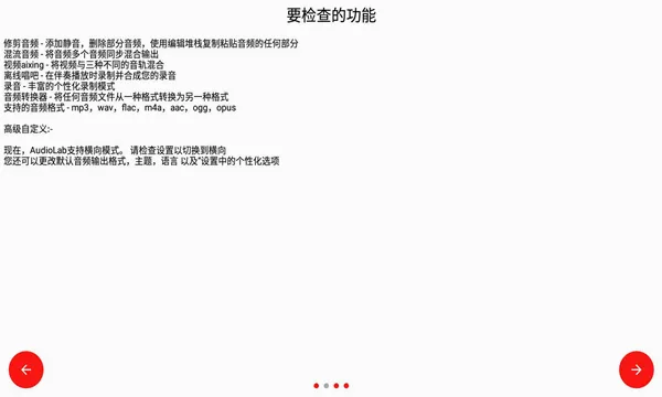 音频圣手(音频剪辑软件)v1.3.5 手机版