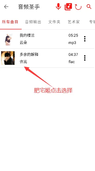 音频圣手(音频剪辑软件) 音频圣手(音频剪辑软件)