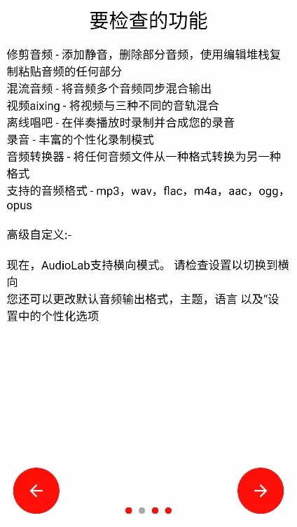 音频圣手(音频剪辑软件)v1.3.5 手机版