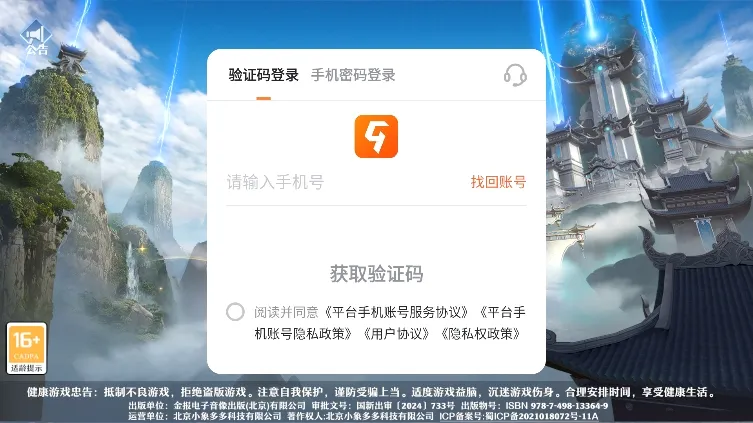 一念剑歌安卓版手机版 一念剑歌安卓版手机版