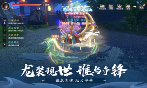 一念剑歌安卓版手机版v1.0 手机版