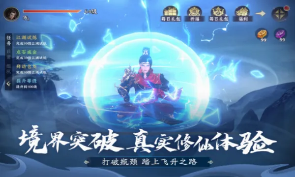 一念剑歌安卓版手机版v1.0 手机版