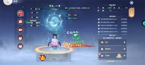 一念剑歌安卓版手机版 一念剑歌安卓版手机版