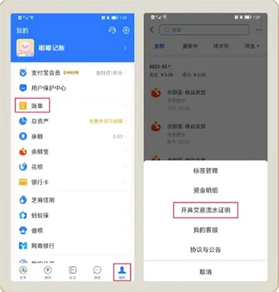 嘟嘟记账安卓版手机版 嘟嘟记账安卓版手机版