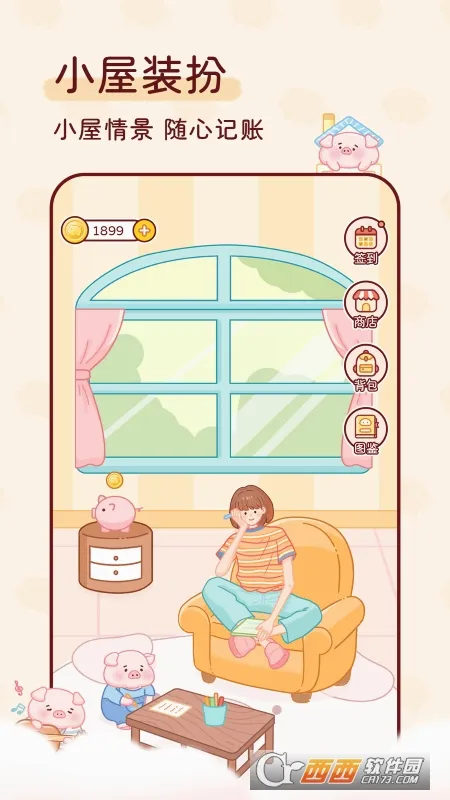嘟嘟记账安卓版手机版v1.3.4 安卓版
