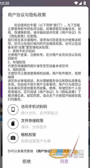 社牛圈(社交视频制作) 社牛圈(社交视频制作)