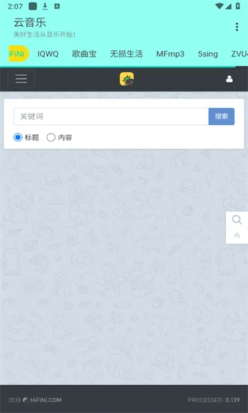 云音乐最新手机版v2.5.3 官方正版