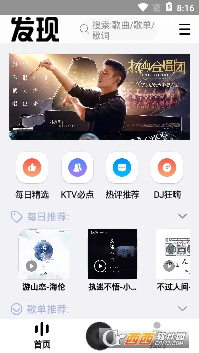 云音乐最新手机版 云音乐最新手机版