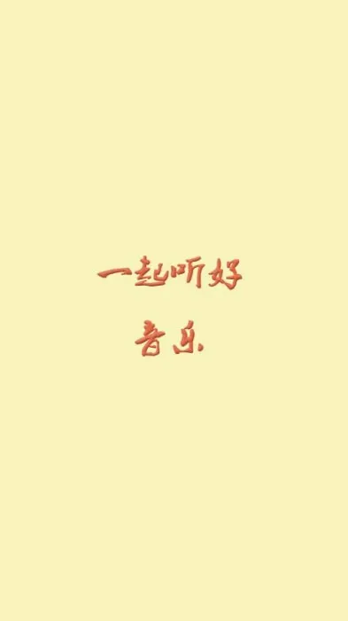 云音乐最新手机版 云音乐最新手机版