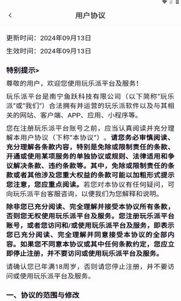 玩乐派安卓版手机版v1.4.7 手机版